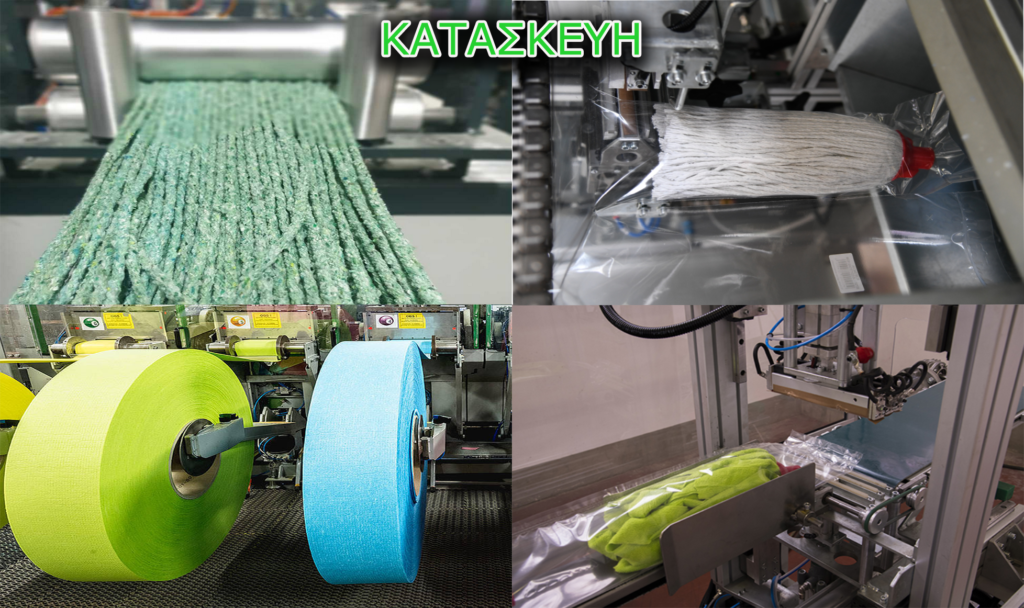 KATASKEYH