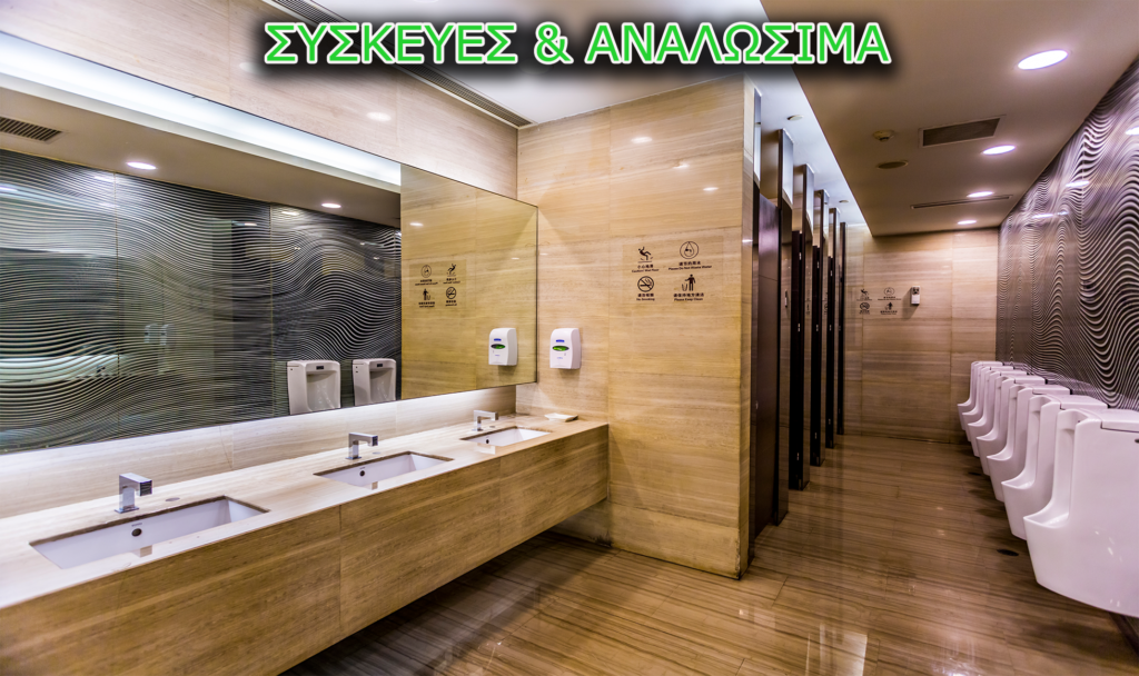 SYSKEYES & ANALVSIMA